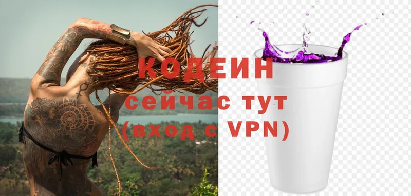 Кодеиновый сироп Lean напиток Lean (лин)  darknet клад  Серпухов 