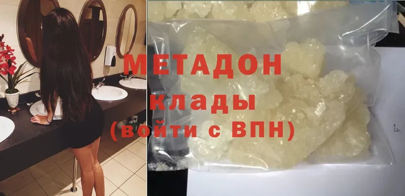 МЕТАДОН methadone  хочу наркоту  Серпухов 